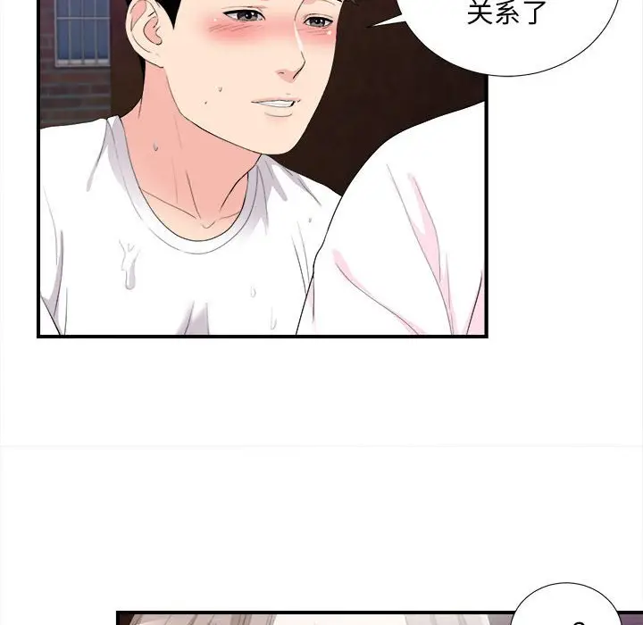 陌生的视线[顶通]韩漫全集-第 34 话无删减无遮挡章节图片 