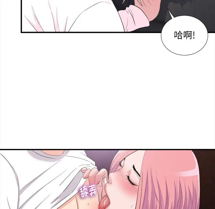陌生的视线[顶通]韩漫全集-第 34 话无删减无遮挡章节图片 