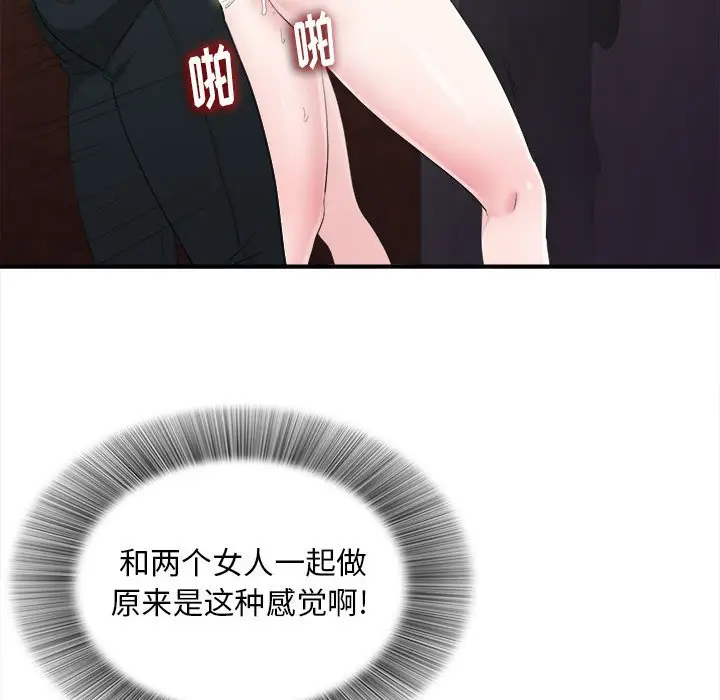 陌生的视线[顶通]韩漫全集-第 34 话无删减无遮挡章节图片 