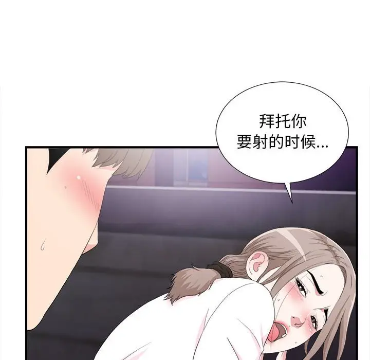 陌生的视线[顶通]韩漫全集-第 34 话无删减无遮挡章节图片 