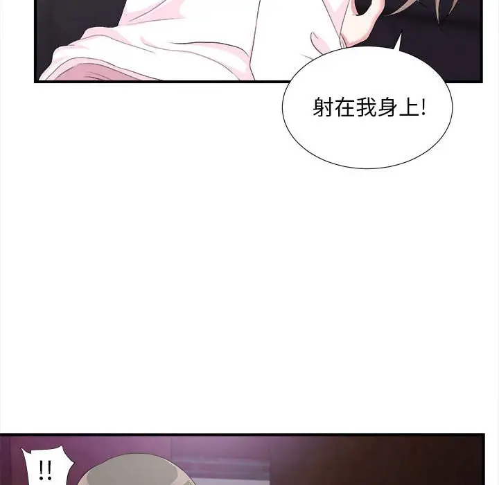 陌生的视线[顶通]韩漫全集-第 34 话无删减无遮挡章节图片 