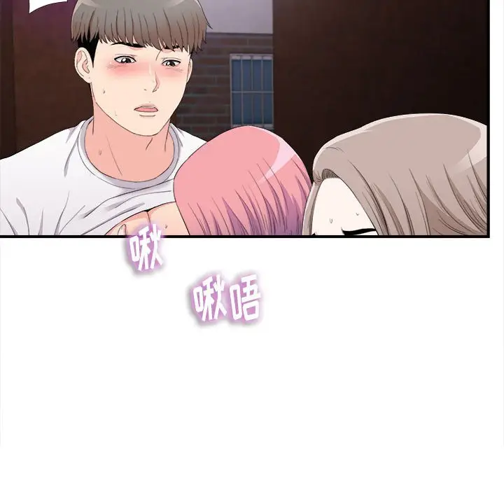陌生的视线[顶通]韩漫全集-第 34 话无删减无遮挡章节图片 