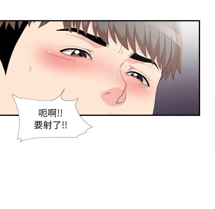 陌生的视线[顶通]韩漫全集-第 34 话无删减无遮挡章节图片 