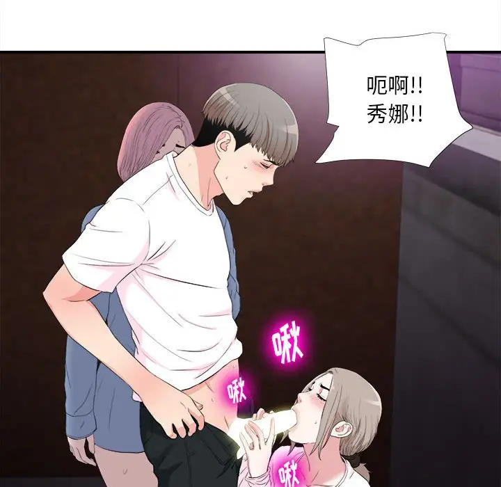 陌生的视线[顶通]韩漫全集-第 34 话无删减无遮挡章节图片 