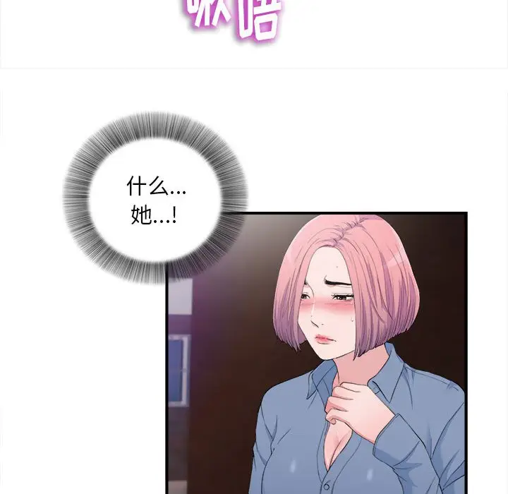 陌生的视线[顶通]韩漫全集-第 34 话无删减无遮挡章节图片 