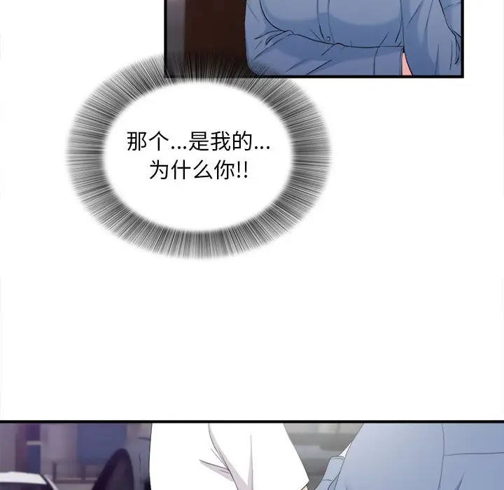 陌生的视线[顶通]韩漫全集-第 34 话无删减无遮挡章节图片 