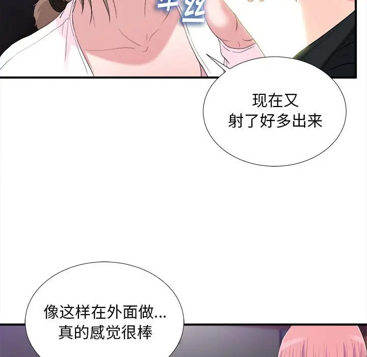 陌生的视线[顶通]韩漫全集-第 34 话无删减无遮挡章节图片 