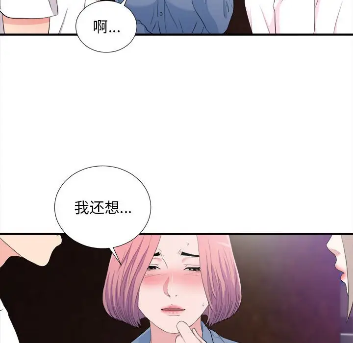 陌生的视线[顶通]韩漫全集-第 34 话无删减无遮挡章节图片 