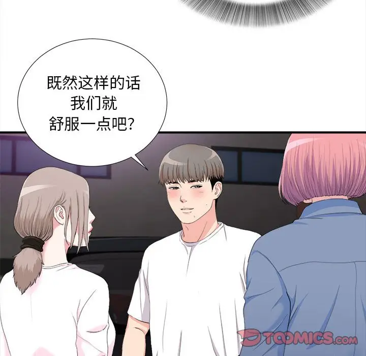 陌生的视线[顶通]韩漫全集-第 34 话无删减无遮挡章节图片 