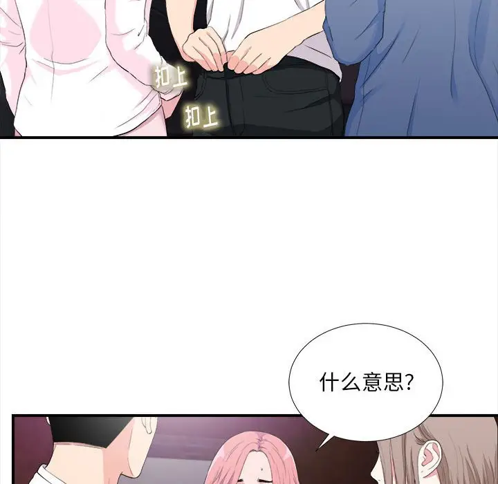 陌生的视线[顶通]韩漫全集-第 34 话无删减无遮挡章节图片 