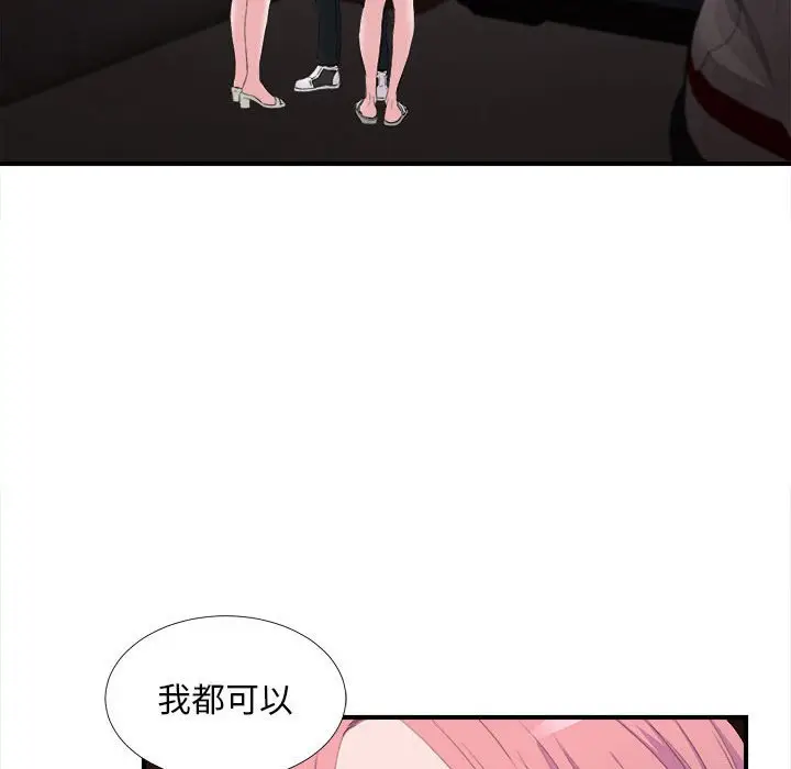 陌生的视线[顶通]韩漫全集-第 34 话无删减无遮挡章节图片 
