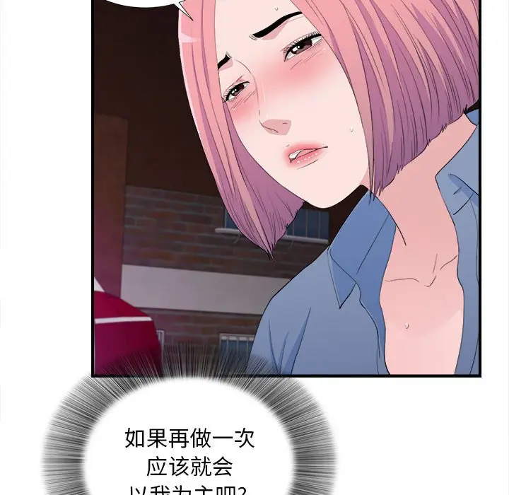 陌生的视线[顶通]韩漫全集-第 34 话无删减无遮挡章节图片 