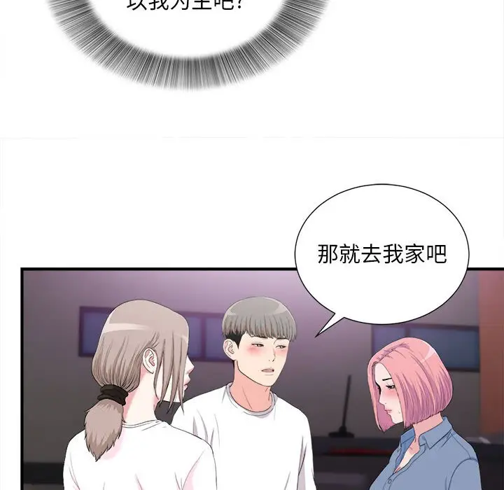 陌生的视线[顶通]韩漫全集-第 34 话无删减无遮挡章节图片 
