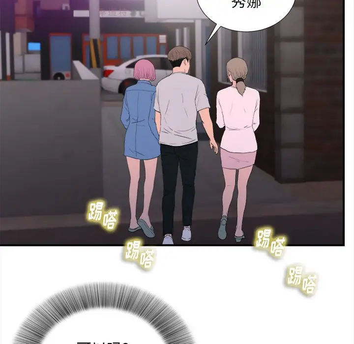 陌生的视线[顶通]韩漫全集-第 34 话无删减无遮挡章节图片 