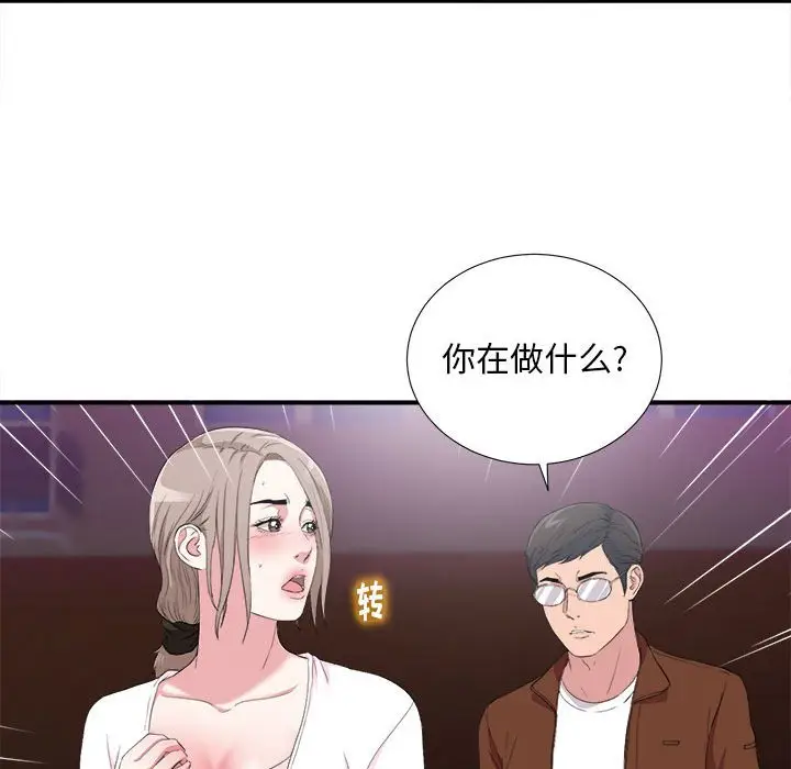 陌生的视线[顶通]韩漫全集-第 34 话无删减无遮挡章节图片 
