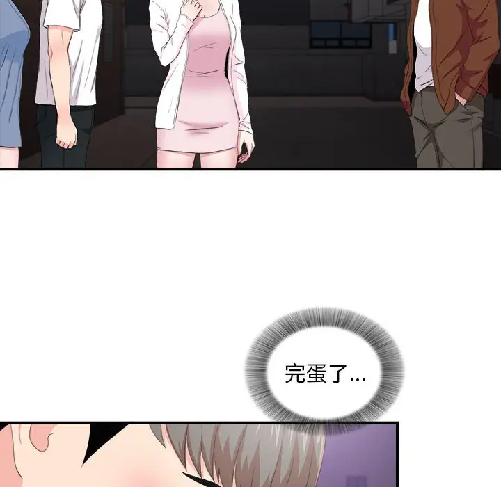 陌生的视线[顶通]韩漫全集-第 34 话无删减无遮挡章节图片 
