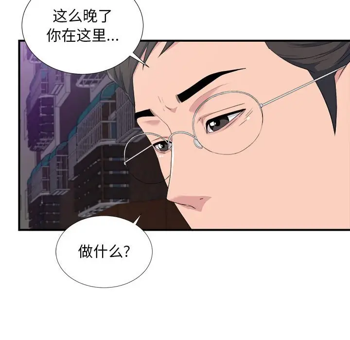 陌生的视线[顶通]韩漫全集-第 34 话无删减无遮挡章节图片 