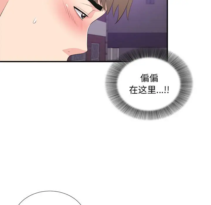 陌生的视线[顶通]韩漫全集-第 34 话无删减无遮挡章节图片 
