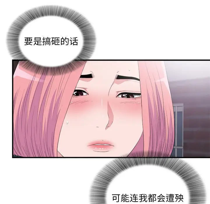 陌生的视线[顶通]韩漫全集-第 34 话无删减无遮挡章节图片 