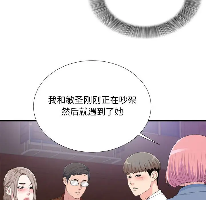 陌生的视线[顶通]韩漫全集-第 34 话无删减无遮挡章节图片 