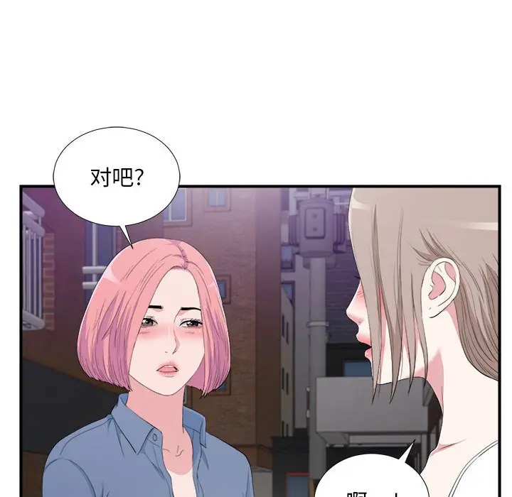 陌生的视线[顶通]韩漫全集-第 34 话无删减无遮挡章节图片 