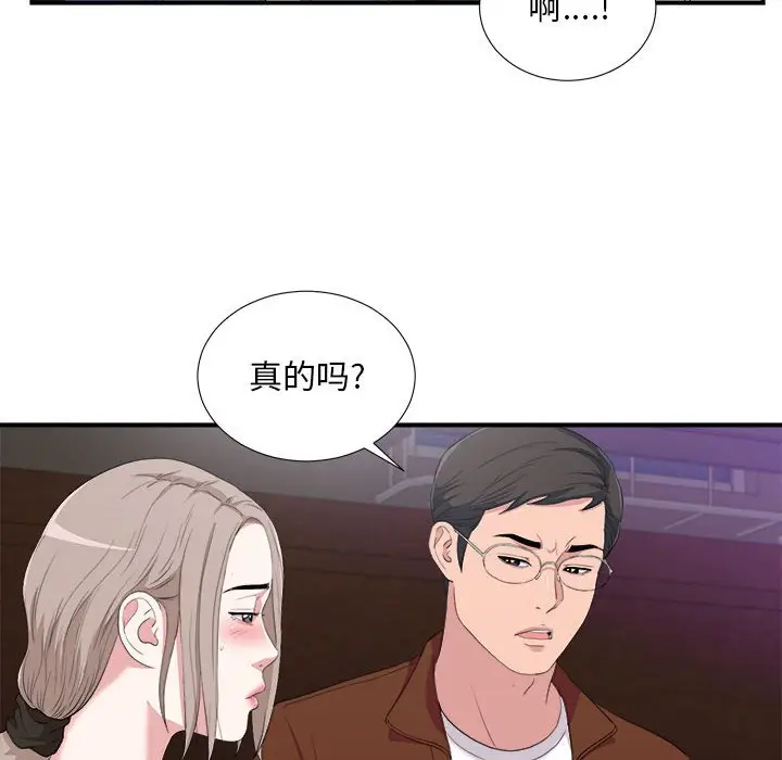 陌生的视线[顶通]韩漫全集-第 34 话无删减无遮挡章节图片 