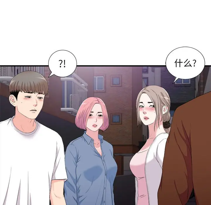 陌生的视线[顶通]韩漫全集-第 34 话无删减无遮挡章节图片 