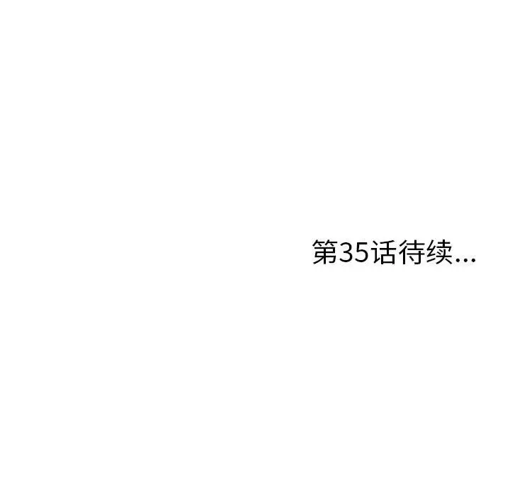 陌生的视线[顶通]韩漫全集-第 34 话无删减无遮挡章节图片 