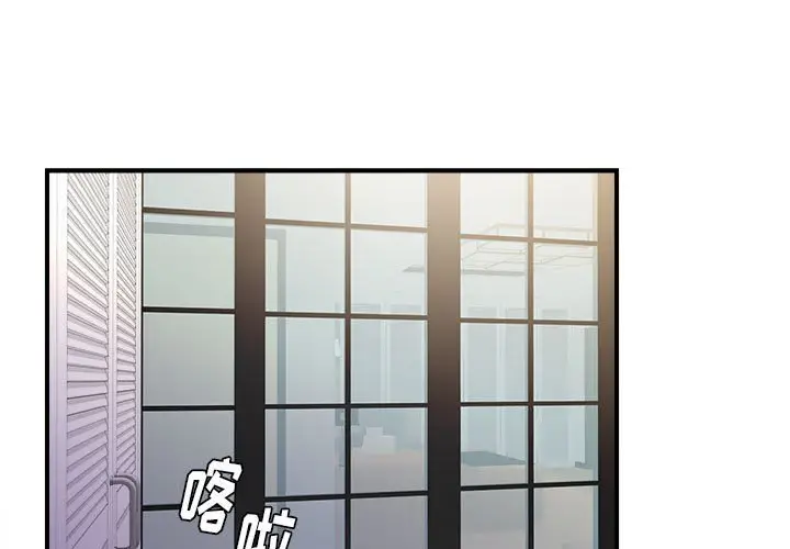 陌生的视线[顶通]韩漫全集-第 35 话无删减无遮挡章节图片 