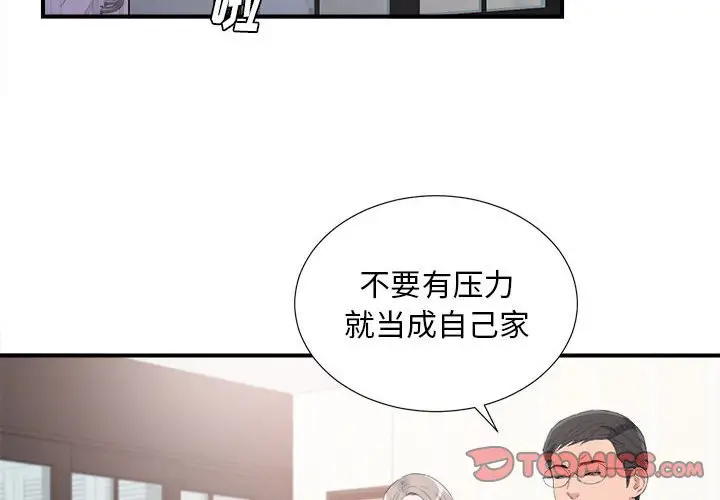 陌生的视线[顶通]韩漫全集-第 35 话无删减无遮挡章节图片 