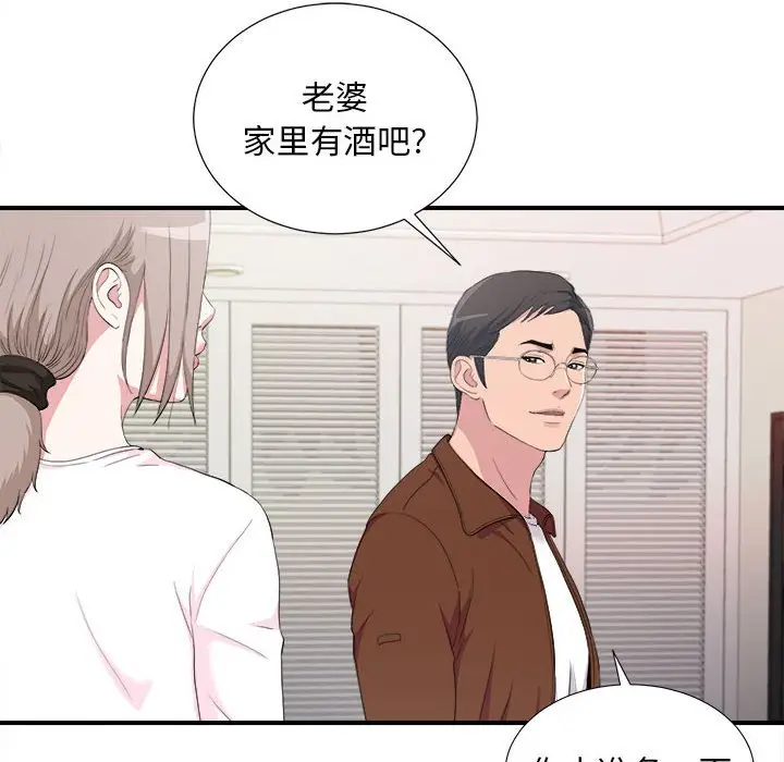 陌生的视线[顶通]韩漫全集-第 35 话无删减无遮挡章节图片 