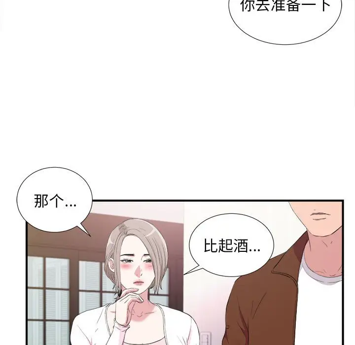 陌生的视线[顶通]韩漫全集-第 35 话无删减无遮挡章节图片 
