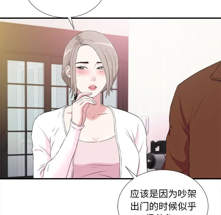 陌生的视线[顶通]韩漫全集-第 35 话无删减无遮挡章节图片 