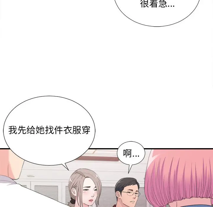 陌生的视线[顶通]韩漫全集-第 35 话无删减无遮挡章节图片 