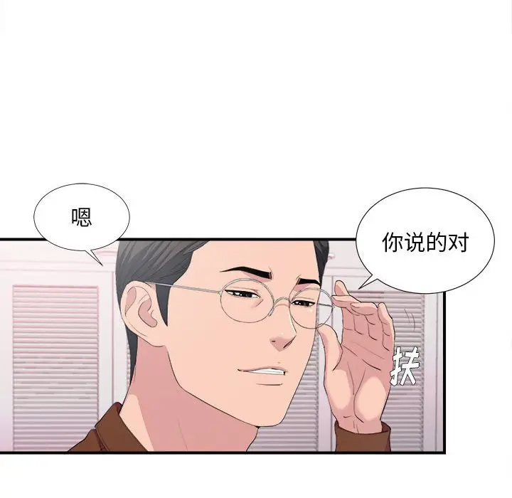 陌生的视线[顶通]韩漫全集-第 35 话无删减无遮挡章节图片 