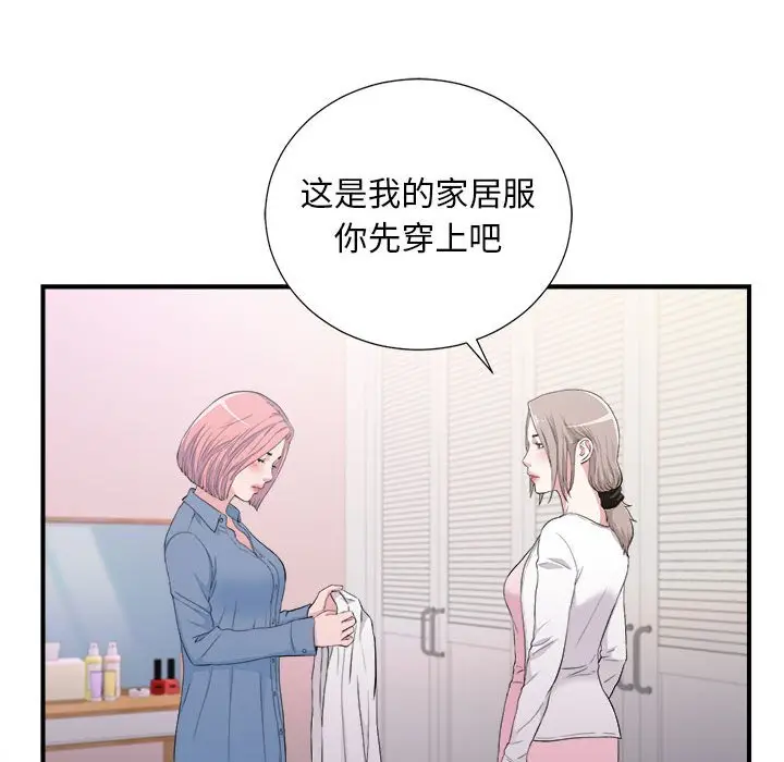 陌生的视线[顶通]韩漫全集-第 35 话无删减无遮挡章节图片 