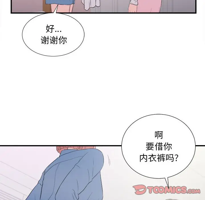 陌生的视线[顶通]韩漫全集-第 35 话无删减无遮挡章节图片 