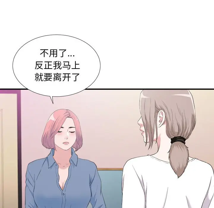 陌生的视线[顶通]韩漫全集-第 35 话无删减无遮挡章节图片 