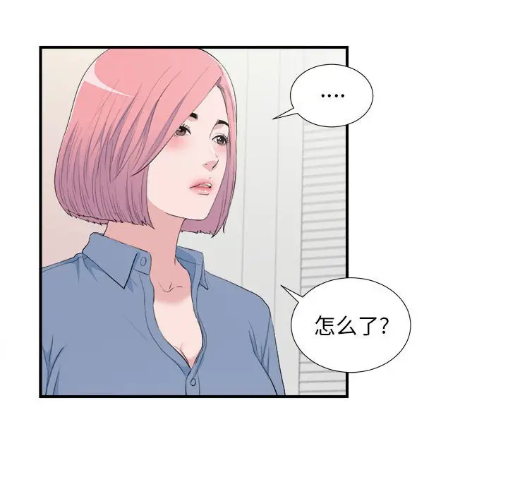 陌生的视线[顶通]韩漫全集-第 35 话无删减无遮挡章节图片 