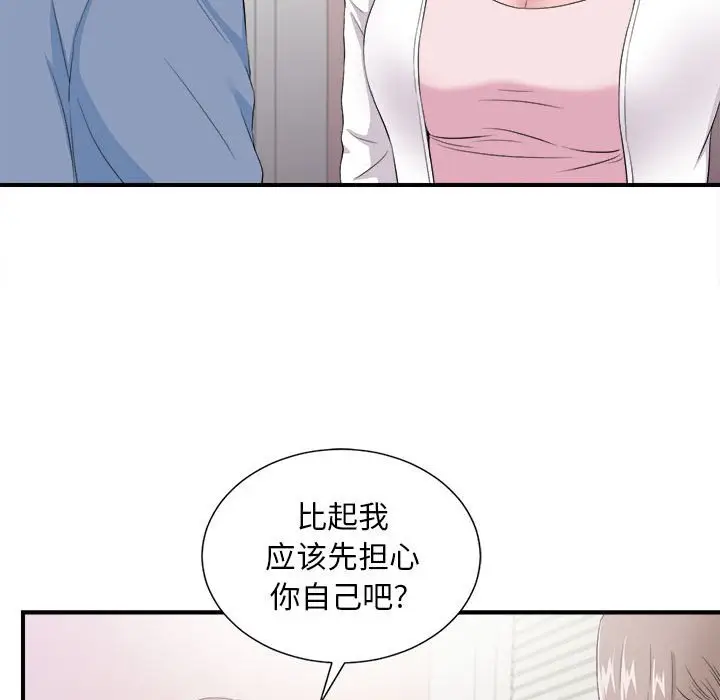 陌生的视线[顶通]韩漫全集-第 35 话无删减无遮挡章节图片 