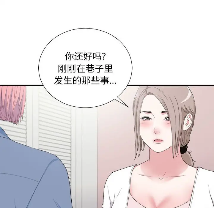 陌生的视线[顶通]韩漫全集-第 35 话无删减无遮挡章节图片 