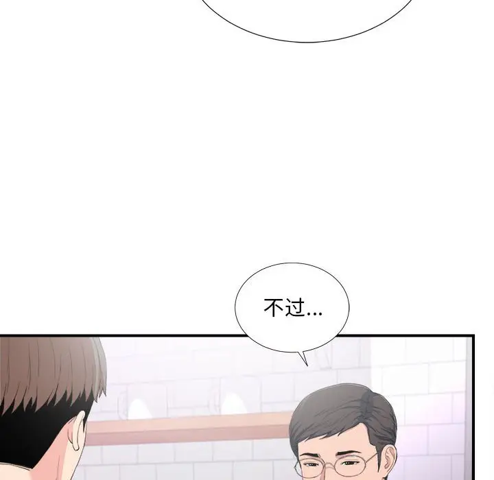 陌生的视线[顶通]韩漫全集-第 35 话无删减无遮挡章节图片 