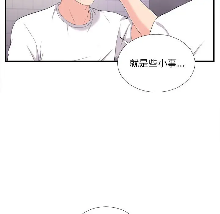 陌生的视线[顶通]韩漫全集-第 35 话无删减无遮挡章节图片 