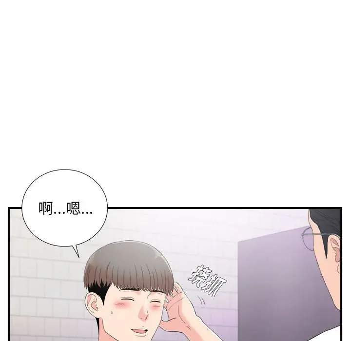 陌生的视线[顶通]韩漫全集-第 35 话无删减无遮挡章节图片 