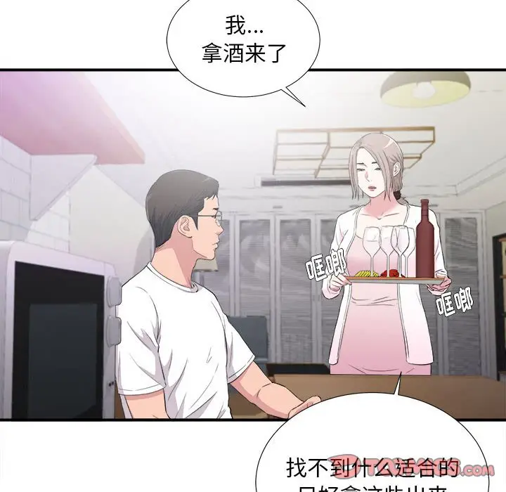 陌生的视线[顶通]韩漫全集-第 35 话无删减无遮挡章节图片 