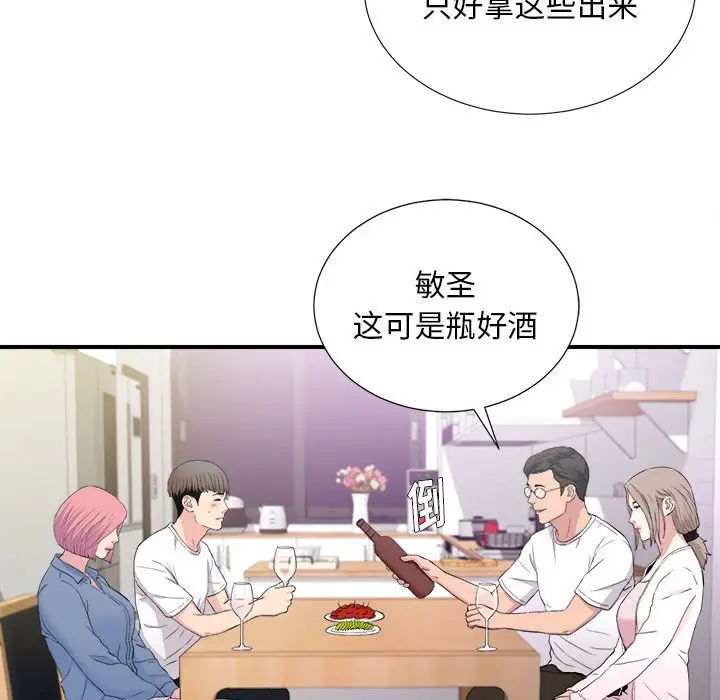 陌生的视线[顶通]韩漫全集-第 35 话无删减无遮挡章节图片 
