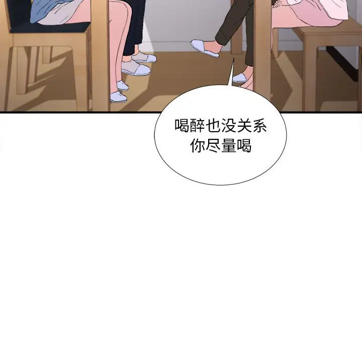 陌生的视线[顶通]韩漫全集-第 35 话无删减无遮挡章节图片 