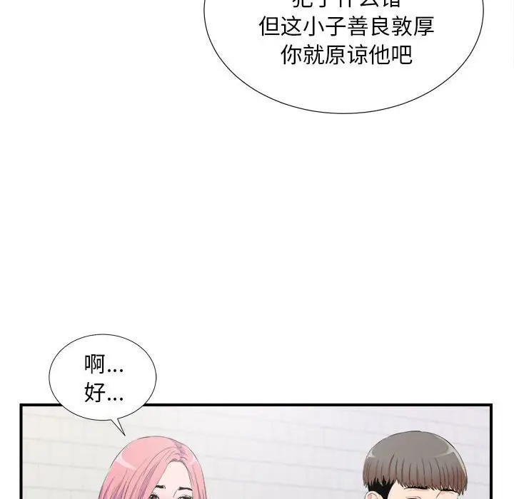 陌生的视线[顶通]韩漫全集-第 35 话无删减无遮挡章节图片 