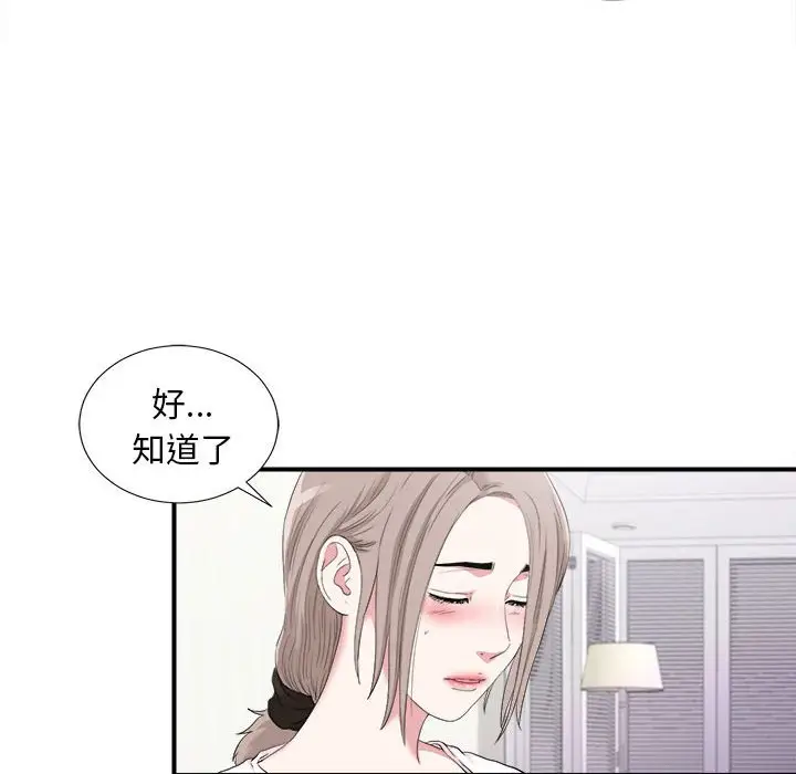 陌生的视线[顶通]韩漫全集-第 35 话无删减无遮挡章节图片 