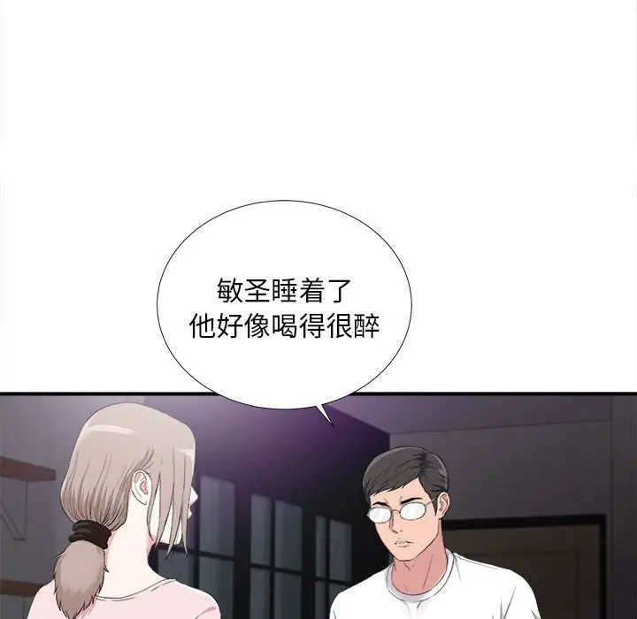 陌生的视线[顶通]韩漫全集-第 35 话无删减无遮挡章节图片 